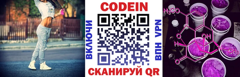 магазин продажи   Усть-Катав  Кодеин напиток Lean (лин) 