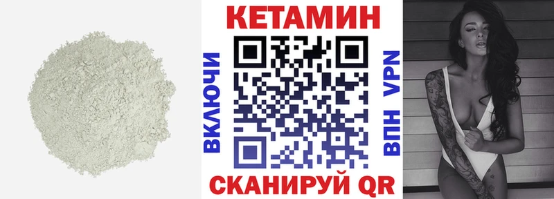 КЕТАМИН VHQ Усть-Катав