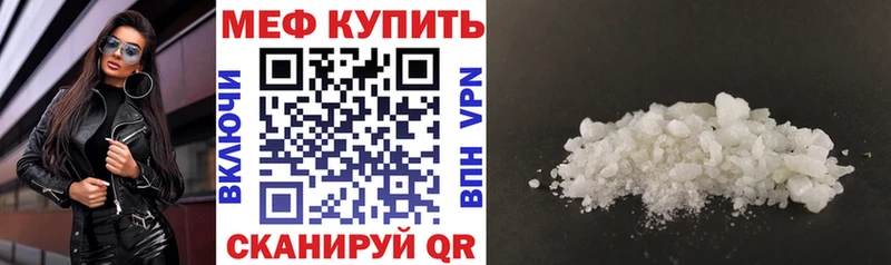 Меф мяу мяу Усть-Катав