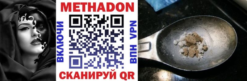 Метадон мёд  Усть-Катав 